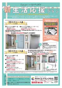 チラシ表