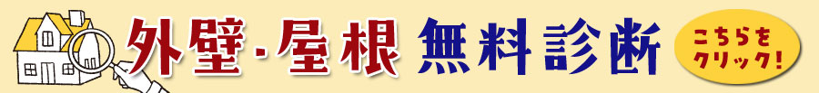すまいの相談処