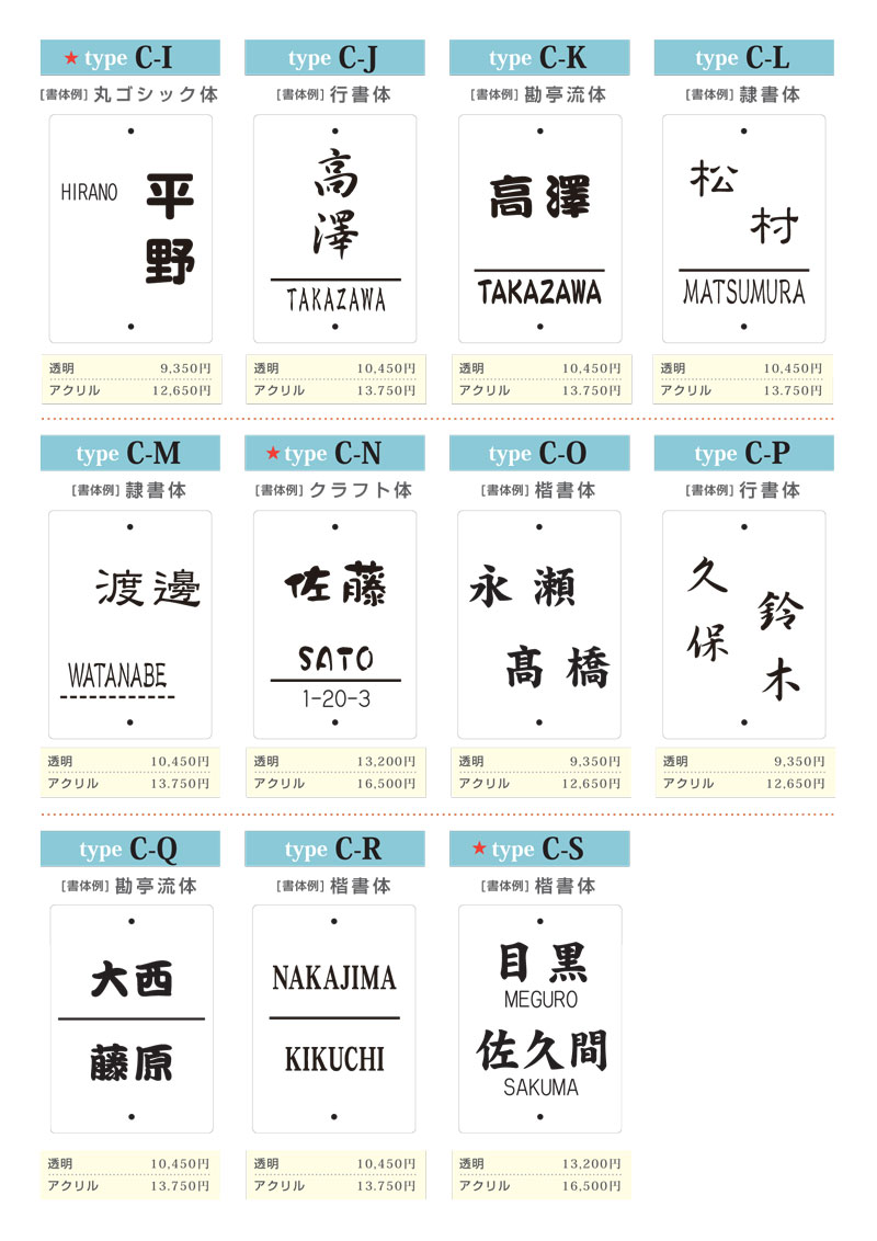 表札[2つ穴] | 株式会社エイワンプラス