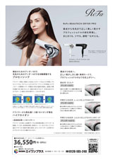 BEAUTECH DRYER PRO