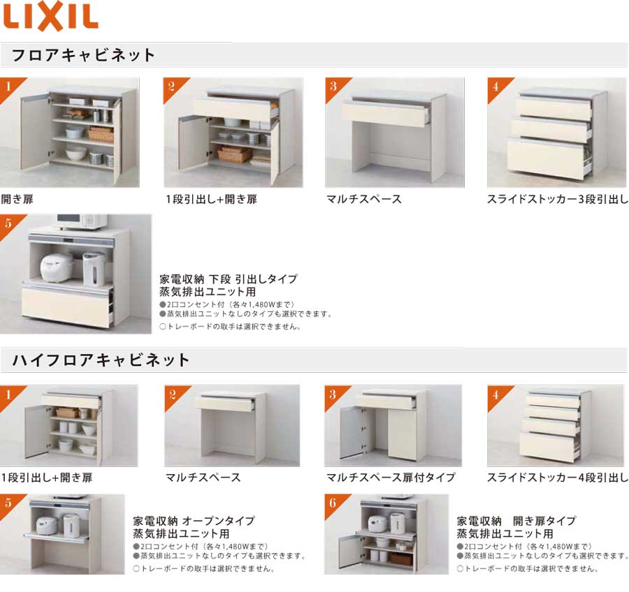 食器棚 | 株式会社エイワンプラス