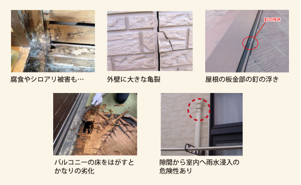 こんなところはございませんか