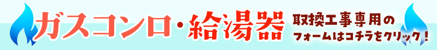 シロアリ予防工事専用フォーム